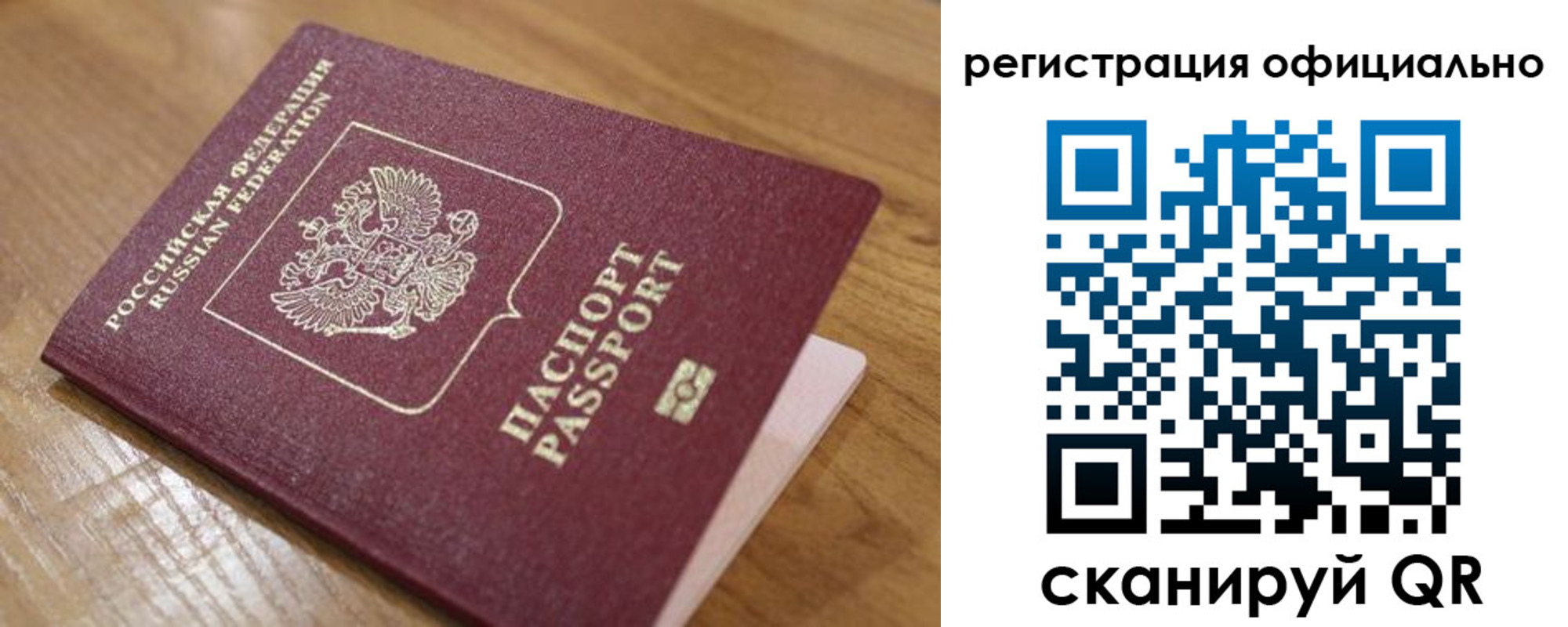 регистрация для дет. сада в Пестово