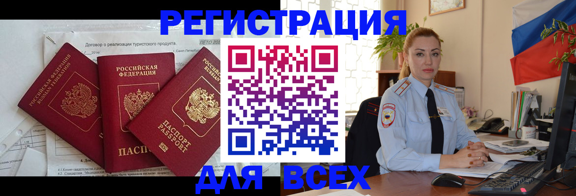 прописка паспорт в Пестово