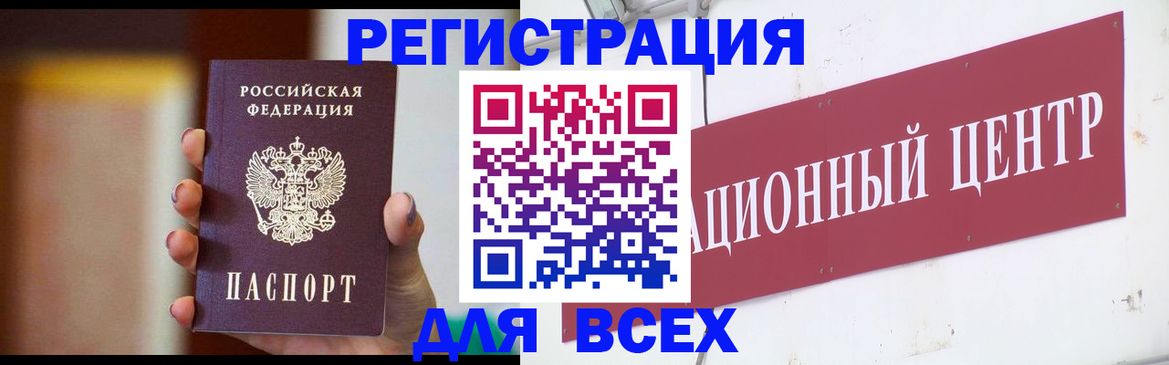 временная регистрация недорого в Пестово