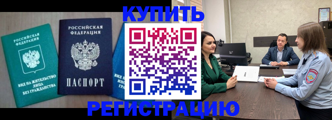 временная регистрация 2025 в Пестово