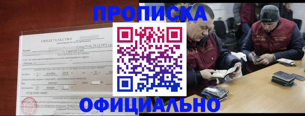 прописка для военкомата в Пестово