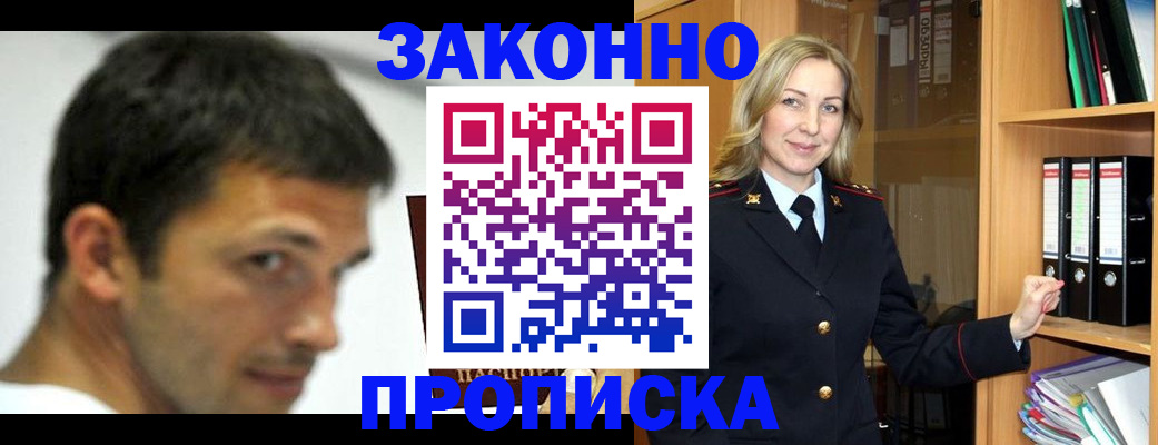 пропишу в квартире в Пестово