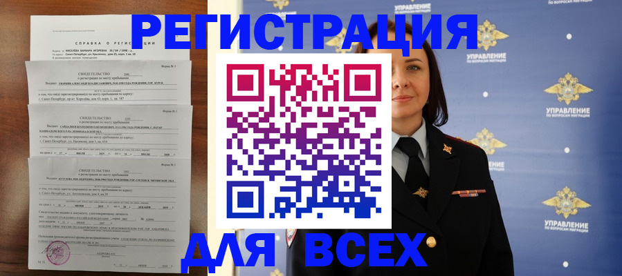 найти адрес прописки в Пестово