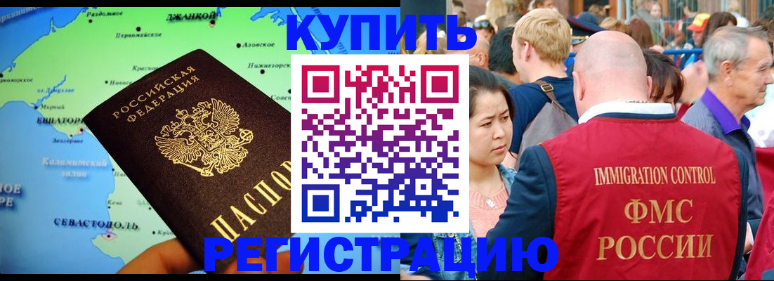 временная регистрация для всех в Пестово