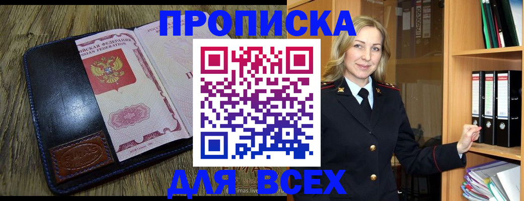 временная регистрация собственник в Пестово