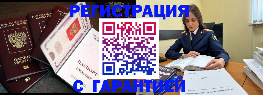 временная регистрация для всех в Пестово