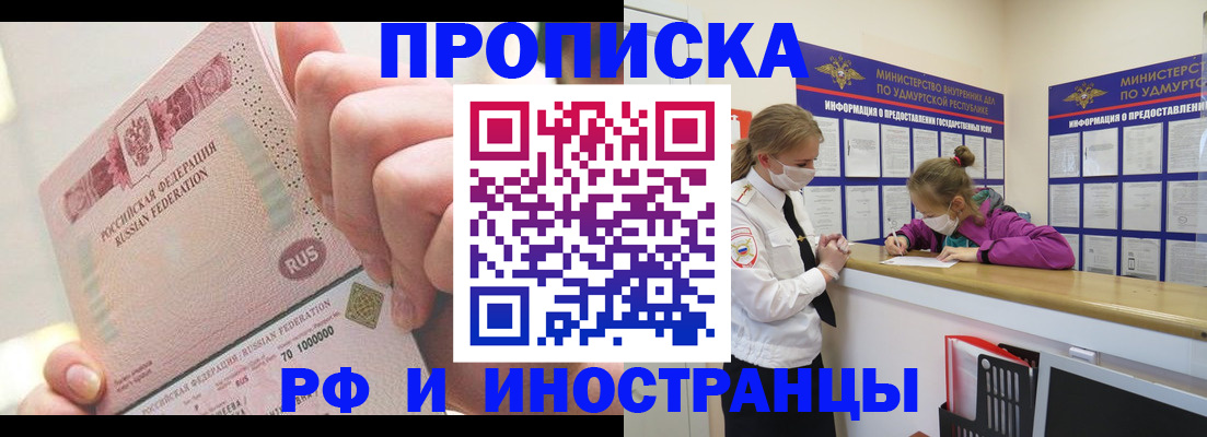 прописка гарантия в Пестово